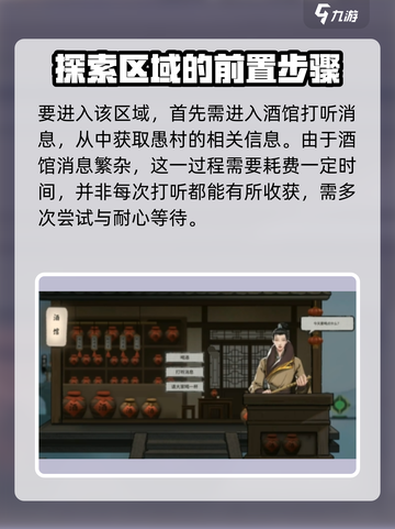 鬼谷八荒十万大山怎么进介绍截图2