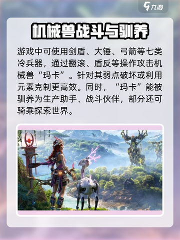 荒野起源时装系统出了吗介绍截图3