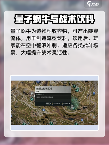 七日世界量子蜗牛收容攻略介绍截图2