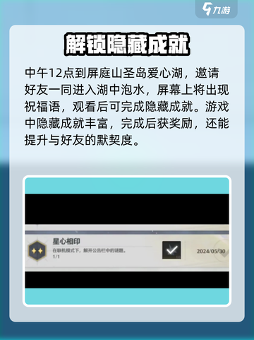鸣潮⚡最后心愿成就完成攻略💡超简单！截图4