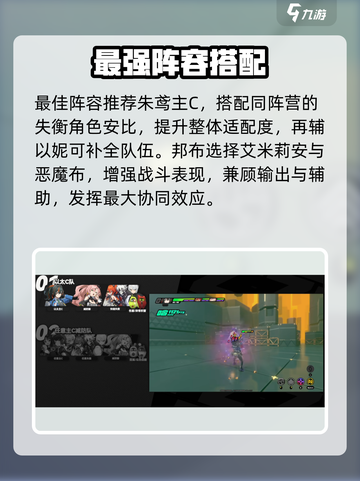 绝区零妮可最强配队🔥截图3