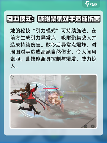 明日方舟终末地🔥洁尔佩塔超强解析来啦！截图5