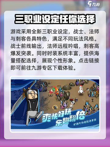 王者永恒手游下载🔗，玩就现在！🔥截图3