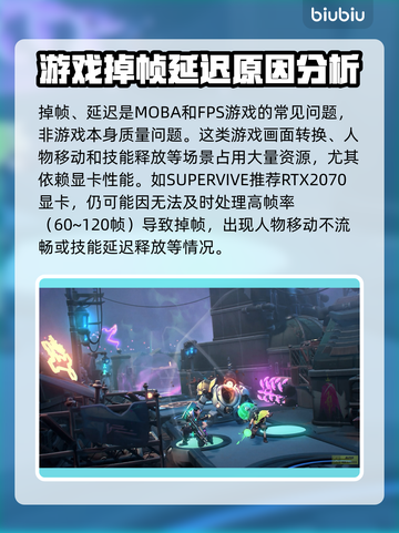 头号玩家掉帧延迟？SUPERVIVE掉线解决方法来了！💥🔥截图2