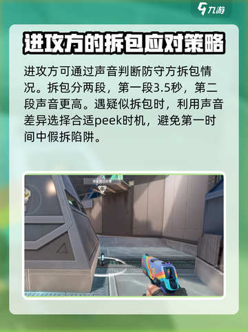 无畏契约源能行动爆能器怎么用介绍截图6