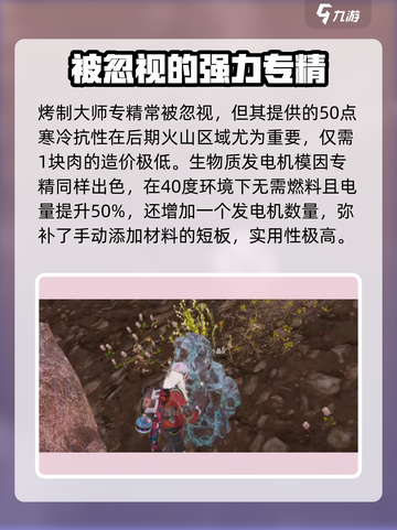 七日世界专精排行榜介绍截图4