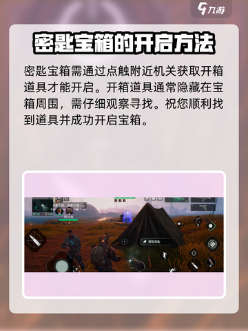 破碎之地秘境三宝箱🔥100%获取攻略！🎮截图4