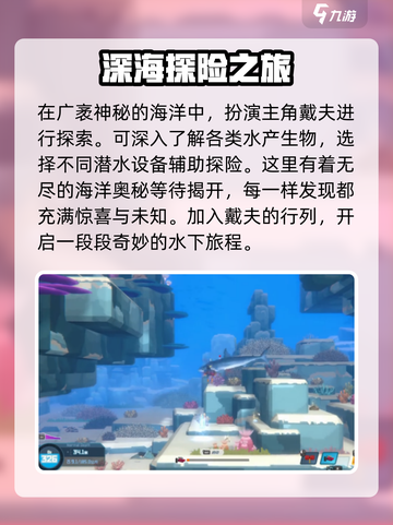 潜水员戴夫内存大揭秘💥，玩家必看！🎮截图3