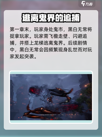 阴阳师：黑白无常来袭，助你称霸战场🔥截图4