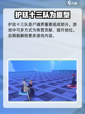 境界刀鸣瀞灵廷阵营如何搭配介绍截图2