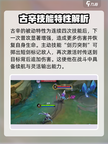 决胜巅峰古幸技能介绍介绍截图2