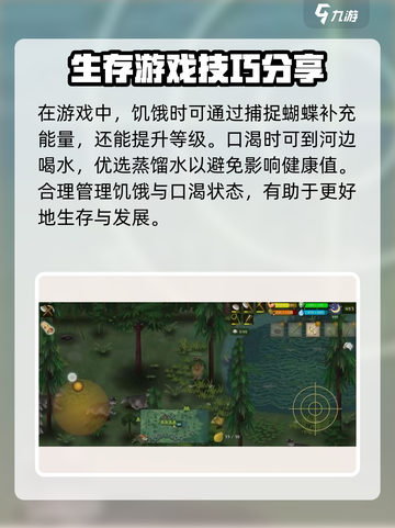 挨饿荒野能不能联机介绍截图3