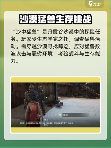 破碎之地丹霞谷🔥支线任务全攻略🎉截图5