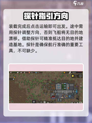 秩序新曙光🔥空艇战玩法全解密！🚀截图4