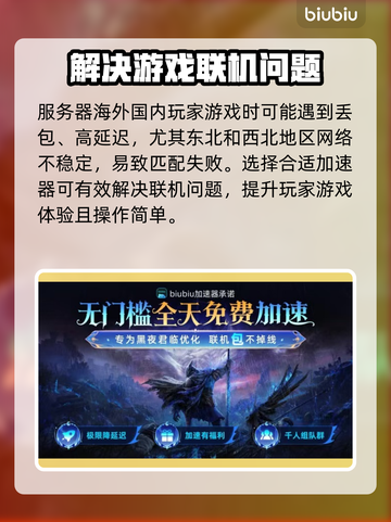 艾尔登法环黑夜君临匹配失败？❌解决方法来了！🔥截图3