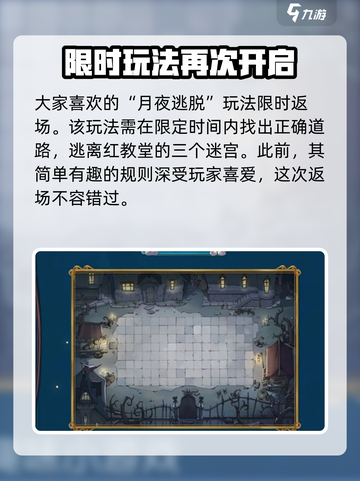 第五人格万圣节活动2024有哪些介绍截图4