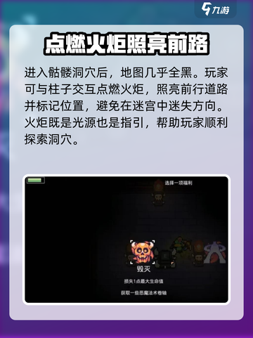 浮岛冒险📖骷髅迷宫地图走法攻略✨截图2