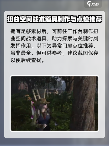 七日世界空间魔方收容方法是什么介绍截图4