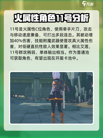 绝区零🔥最强职业角色大揭秘！必看游戏角色介绍🎉截图4