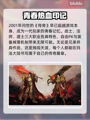 🔥传奇闪退掉线？速看解决方法！💥截图2