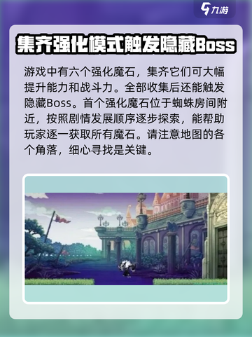 小骨英雄杀手魔石位置🔥超全魔石点位分享🎉截图2