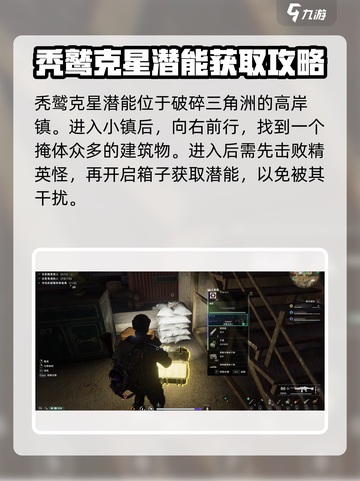 七日世界秃鹫克星在哪介绍截图2