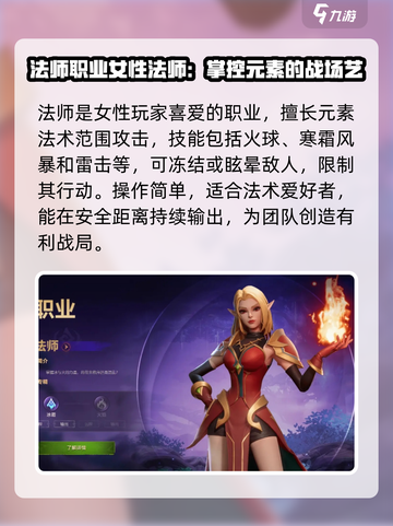 塔瑞斯世界🔥女性职业大揭秘！💎截图2