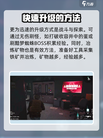 七日世界经验表分享介绍截图4