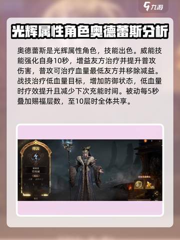 龙息神寂辉光精灵英雄怎么选介绍截图2