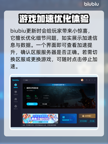 魔兽世界玩家必看！🔥欧服加速器推荐🚀截图4