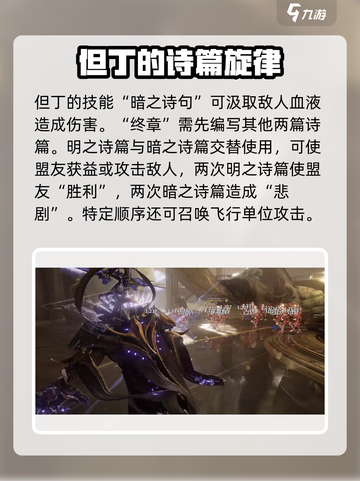 星际战甲手游魔法师是谁介绍截图3