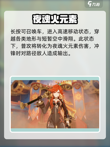 原神玛薇卡技能演示介绍截图3