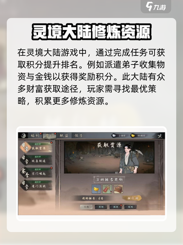 千古江湖梦🔥突破秘籍大公开！💡截图3