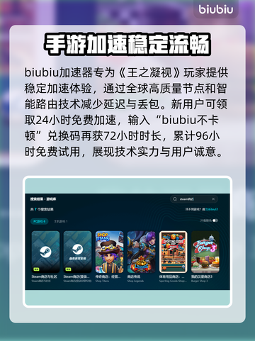 王之凝视🔥闪退卡顿？用这个加速器立马流畅！截图3