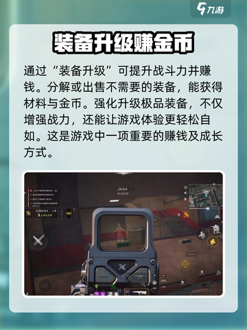 萤火突击💰快速刷钱渠道大曝光！🔥截图3