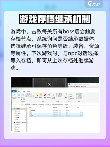 苍翼混沌效应存档导入攻略✨助你秒变大神！🎮截图2