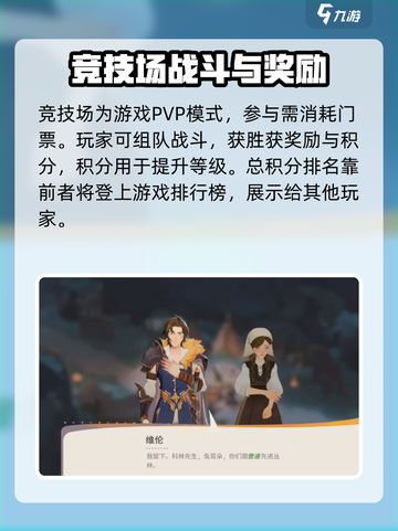 剑与远征2启程竞技场怎么玩介绍截图2