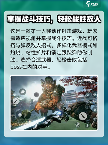 光明记忆无限boss怎么打介绍截图4