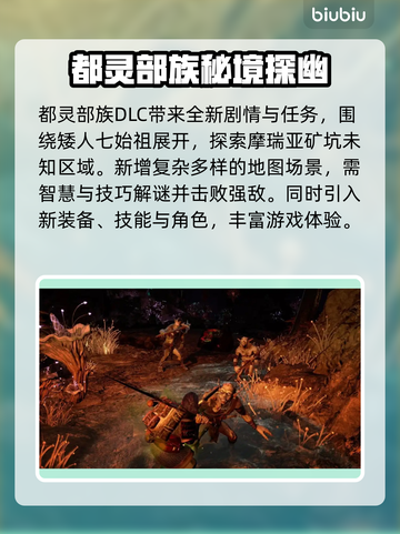 🔥《指环王》新DLC发售日曝光！✨截图3
