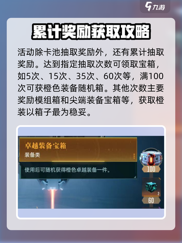 群星纪元星河军备怎么玩介绍截图4