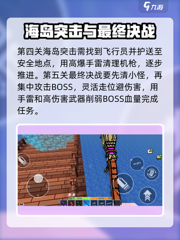 像素射击故事模式🔥速通秘籍💥轻松过关！🎮截图4