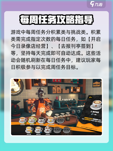 绝区零每周任务在哪介绍截图2