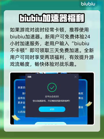 背包乱斗好友对战🔥超简单方法🎉截图2