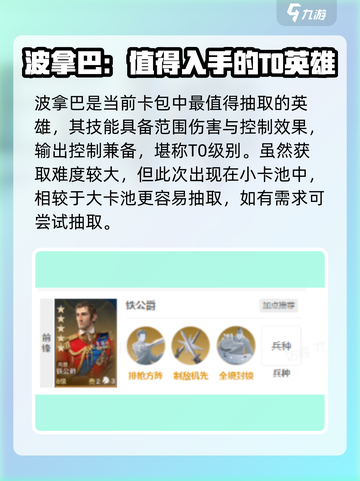世界启元世纪交锋🔥必抽英雄详细解析！截图2