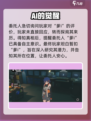 《绝区零》爹任务通关神技🔥截图4