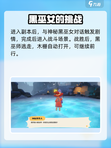 洛克王国世界星雪冰巫怎么玩介绍截图3