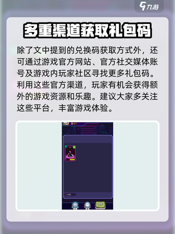 闯关专家🎁礼包码大公开！玩家必看🔥截图4