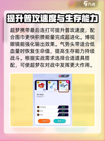 宝可梦大集结🔥超梦最强出装与持有物选择攻略！💥截图4