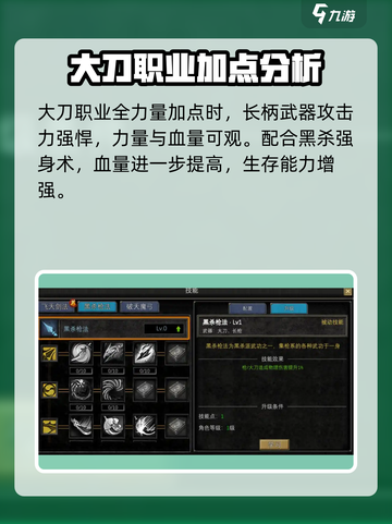 寻梦丝路🔥大刀加点推荐，轻松制霸战场！截图2