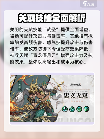 群英风华录🔥全角色图鉴大揭秘！截图2